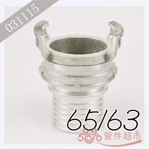 格尔 铝合金带颈管尾 65/63