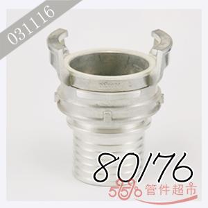 格尔 铝合金带颈管尾 80/76