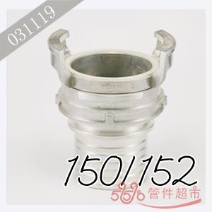 格尔 铝合金短管尾 150/152