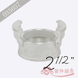 格尔 铝合金内螺 2-1/2