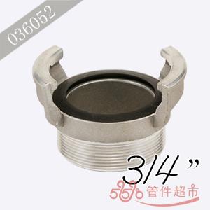 格尔 铝合金外螺 3/4 