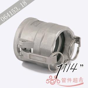 DN-125 不锈钢 EN14420-7卡木接头 1-1/4 