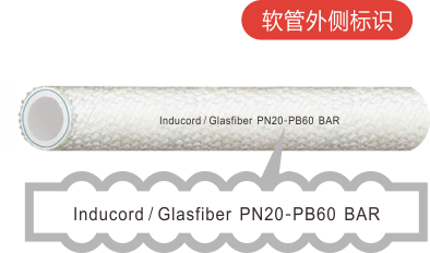 Inducord/Glasfiber 冷却水隔热管 Inducord/Glasfiber 冷却水隔热管