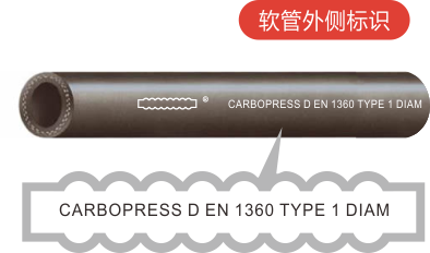 Carboform/PD 加油泵专用油管