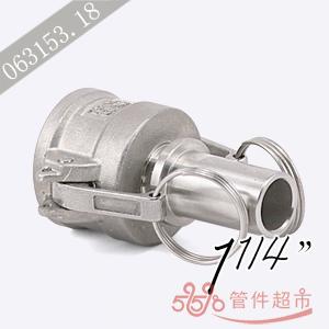 CN-125 不锈钢 卡木光滑管尾 1-1/4 