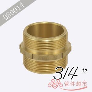 黄铜六角双外螺 3/4 
