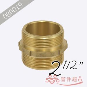 黄铜六角双外螺 2 1/2 
