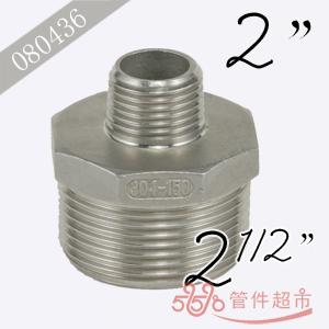不锈钢双外螺 2 1/2 