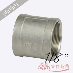 双内螺直通接头 1/8 