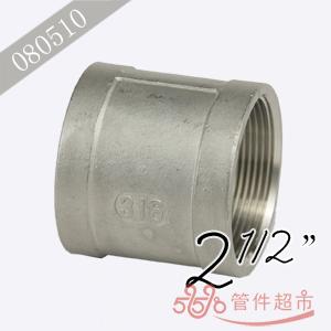双内螺直通接头 2 1/2 