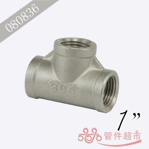不锈钢三通 1 