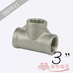 不锈钢三通 3 