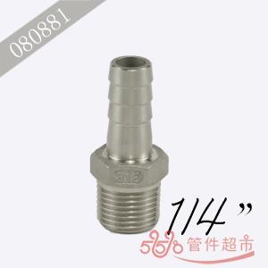 宝塔接头 1/4 