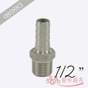 宝塔接头 1/2 