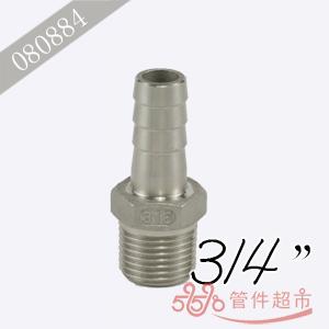 宝塔接头 3/4 