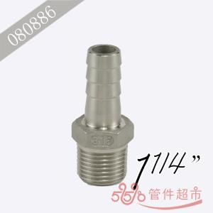 宝塔接头 1 1/4 