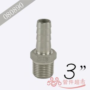 宝塔接头 3 