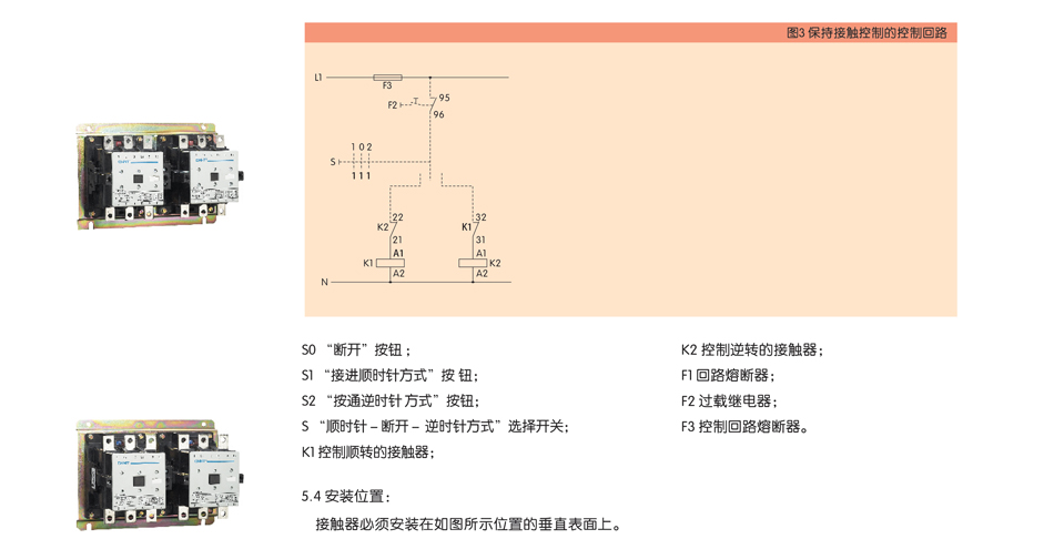 正泰接触器，机械专用配套接触器