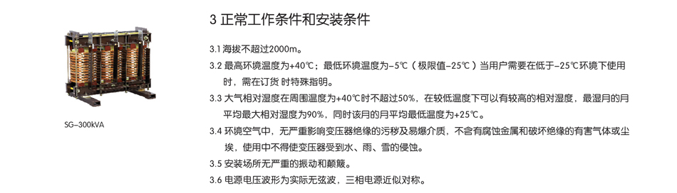 变压器参数；工业变压器