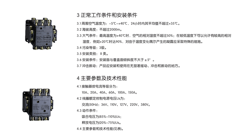 CJT1接触器；正泰接触器