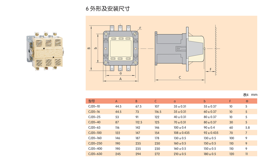 电容器接触器