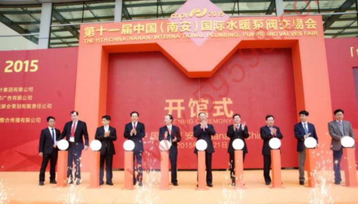 第十二届中国(南安)国际水暖泵阀交易会